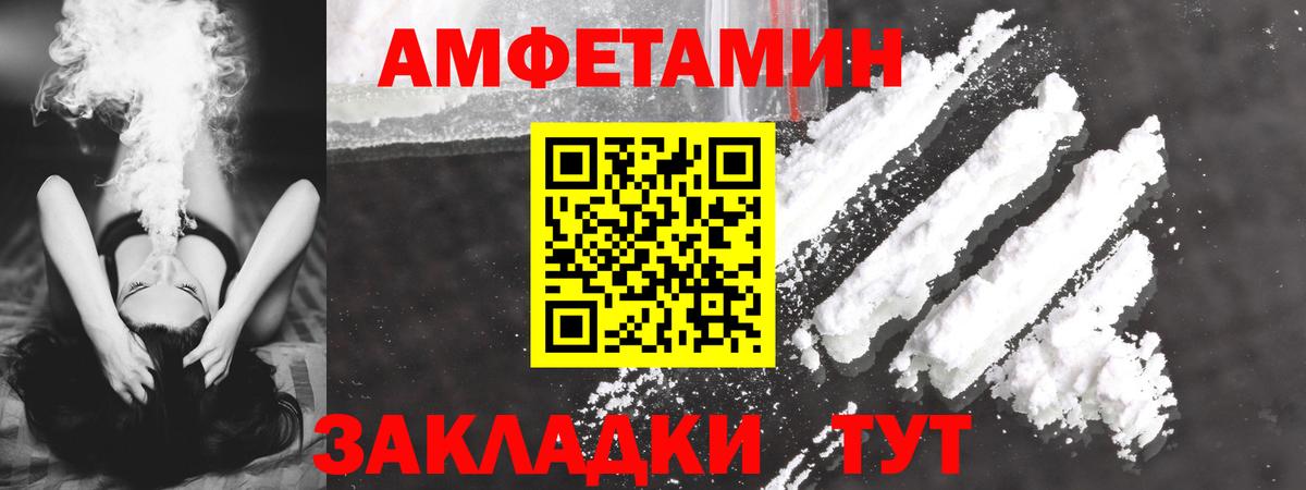 Амфетамин VHQ  Амфетамин  Симферополь  Вход с VPN 