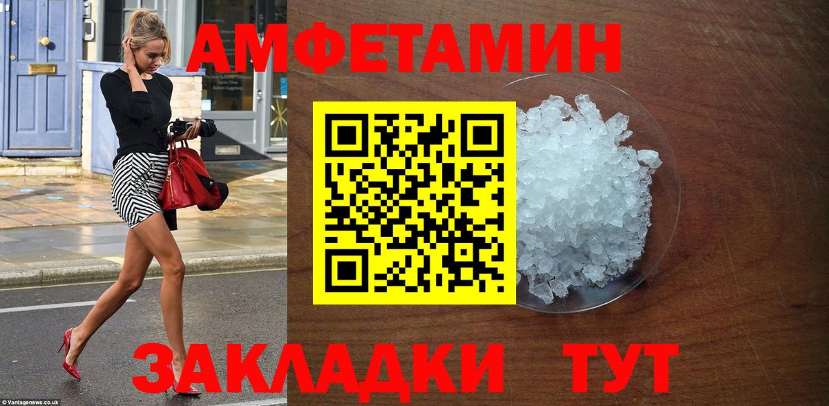 Amphetamine 97% Симферополь