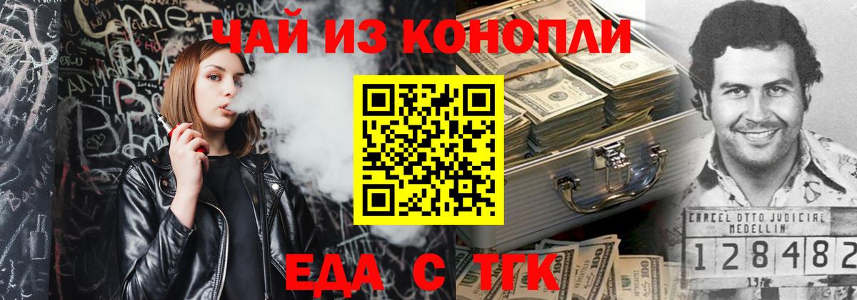 Печенье с ТГК конопля  Вход с VPN  Симферополь 