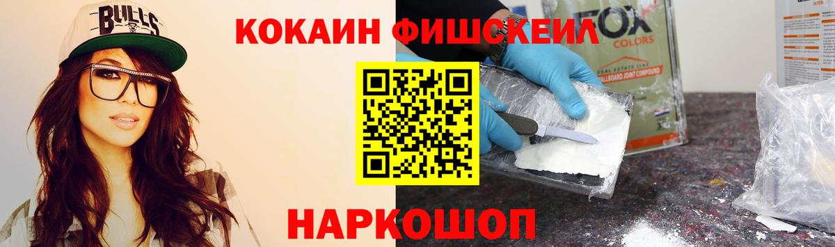 как найти наркотики  Cocaine 98%  Симферополь  Вход с VPN  Cocaine FishScale 