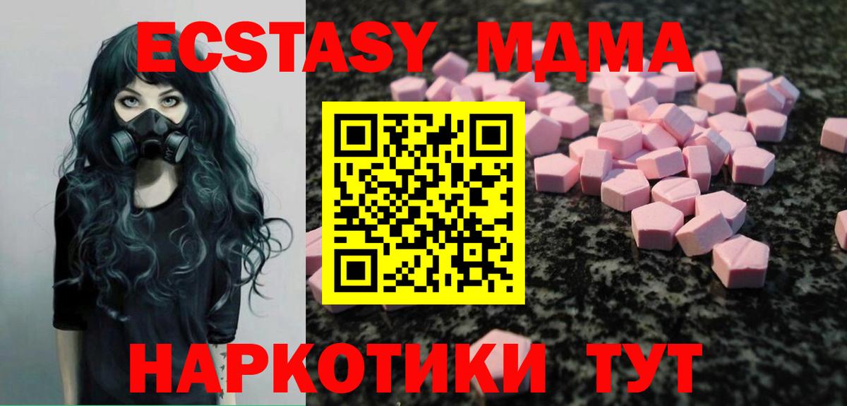 что такое   ЭКСТАЗИ 280мг  Экстази  Симферополь  дарк нет Telegram  ЭКСТАЗИ таблы  Вход с VPN 