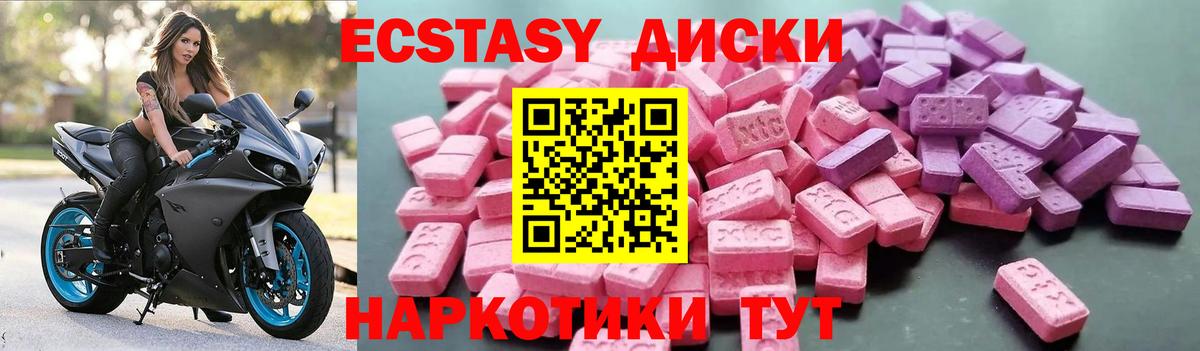 Ecstasy 99% Симферополь