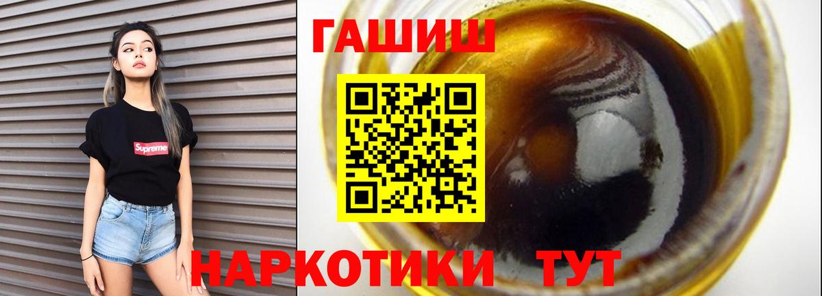 ГАШ убойный Симферополь