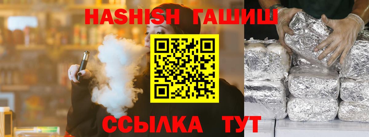 Симферополь  Гашиш убойный  Вход с VPN  ГАШ хэш 