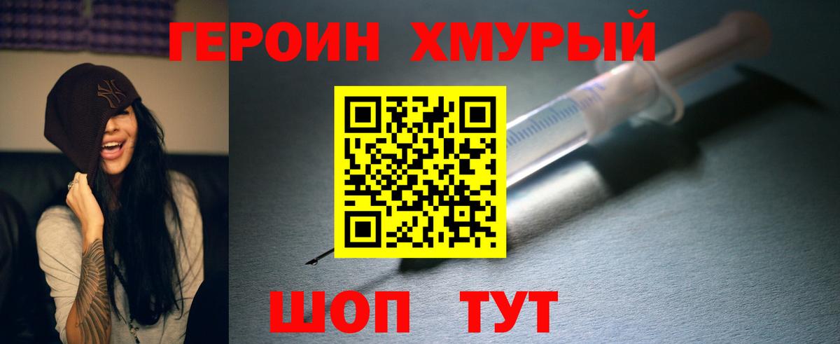 Симферополь  Героин Heroin  Вход с VPN 