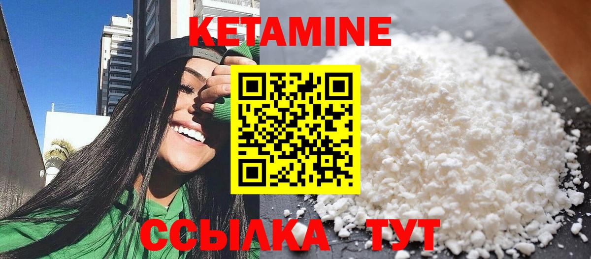 Кетамин ketamine Симферополь
