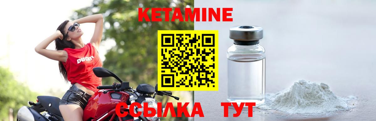 КЕТАМИН VHQ  Кетамин ketamine  Симферополь  блэк спрут вход  Вход с VPN 
