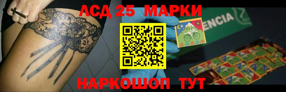 Лсд 25 экстази кислота Симферополь