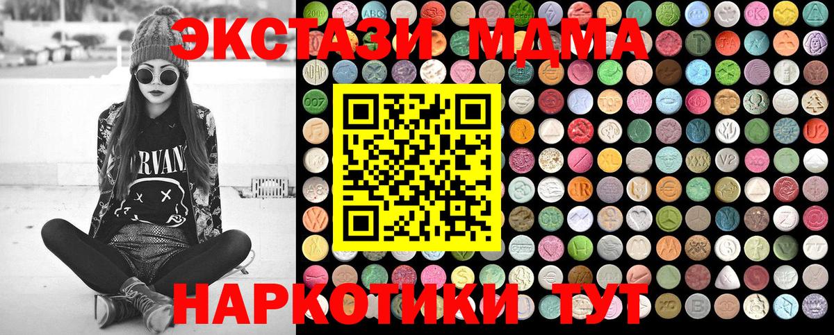 МДМА  Вход с VPN  MDMA VHQ  Симферополь  MDMA Molly 