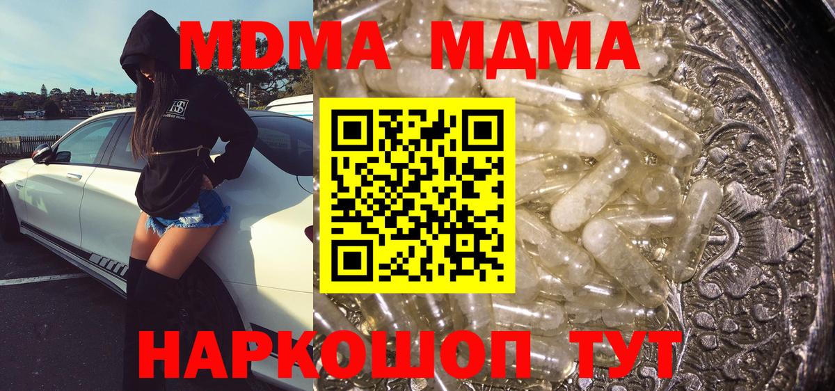 МДМА VHQ Симферополь