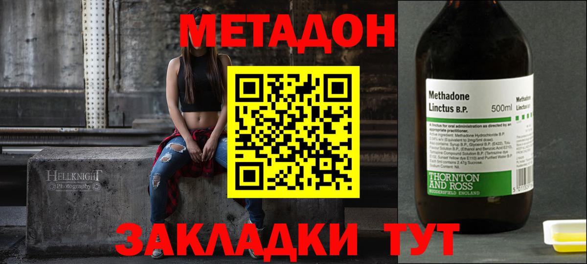 MEGA рабочий сайт  Метадон мёд  Вход с VPN  МЕТАДОН methadone  Симферополь 