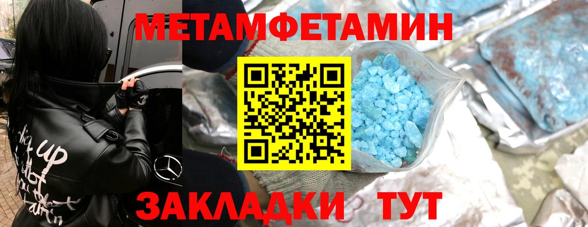 МЕТАМФЕТАМИН Декстрометамфетамин 99.9%  Вход с VPN  Симферополь 