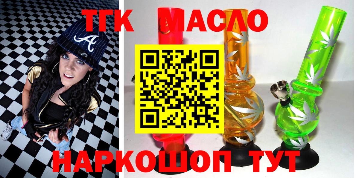 ТГК Wax  Вход с VPN  Симферополь 